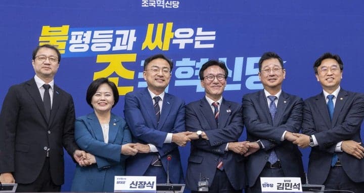 조국혁신당, 김민석 민주당 대표의 교섭단체 요건 완화 부정적 발언에 유감 표명