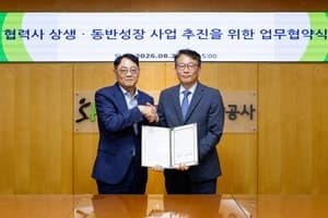 SH, 지방공기업 최초 상생협력기금 활용해 협력사 ESG 경영 지원 나선다