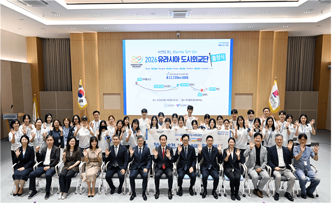 부산 ‘2026 유라시아 도시외교단’ 출범, 4개국 5개 도시 누빈다