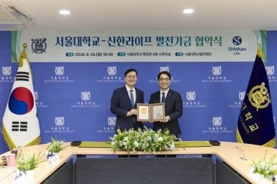신한라이프, 서울대와 손잡고 안양수목원 생태복원 나선다