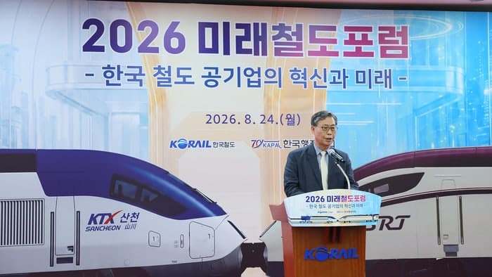 코레일, 9월 고속철도 통합 앞두고 미래 철도 비전 논의