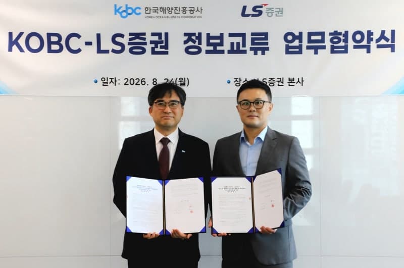 한국형 컨테이너 운임지수 KCCI, 금융권 활용 확대 나선다