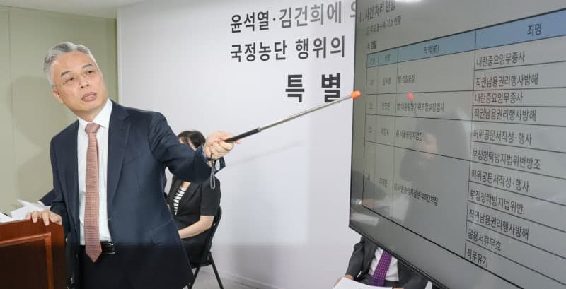 180일 수사 마친 2차 종합특검, 58명 기소하고도 46건 미제 이첩