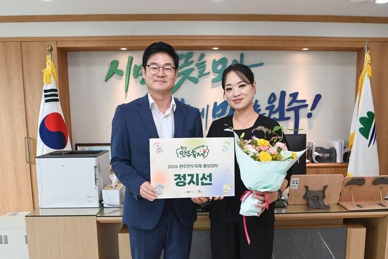 '딤섬의 여왕' 정지선 셰프, 2026 원주만두축제 홍보대사로 위촉
