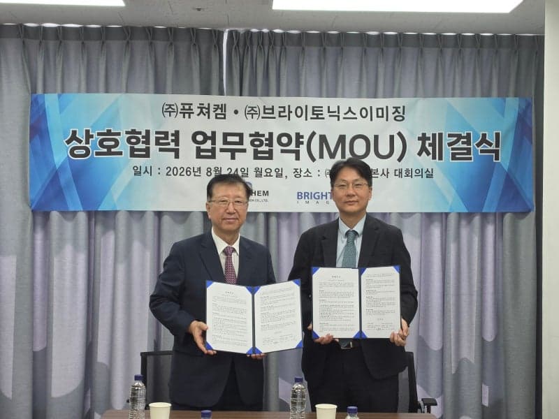 퓨쳐켐-브라이토닉스이미징, AI 기반 퇴행성 뇌질환 정량진단 솔루션 개발 맞손