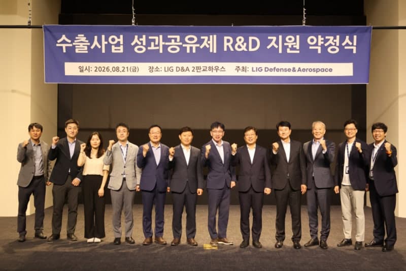 LIG 디펜스 에어로스페이스, 우수 협력사에 R&D 지원금 23억 전달