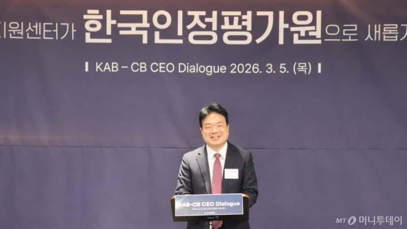 국표원, AI 시대 시험인증 산업 육성…발전 포럼 본격 가동