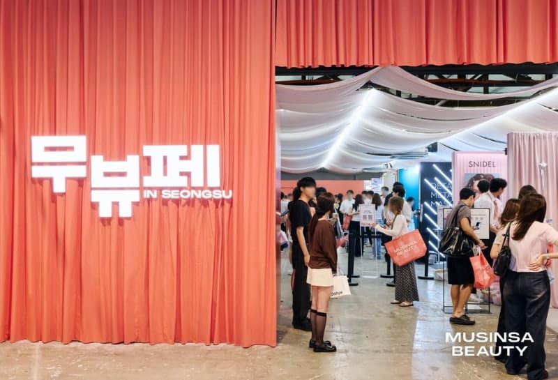 무신사 뷰티 페스타 ‘무뷰페’ 성황…온라인 거래액 246% 급증