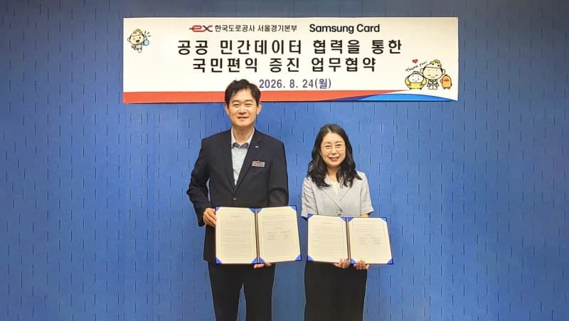 삼성카드-한국도로공사, 데이터 맞손…지역축제 안전·관광 활성화 지원