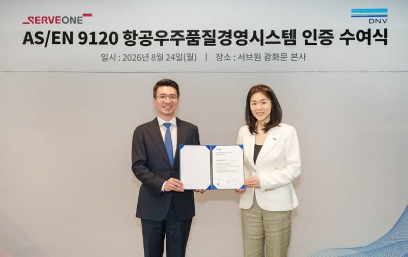 서브원, MRO 업계 최초 항공우주 품질경영 'AS/EN 9120' 인증 획득