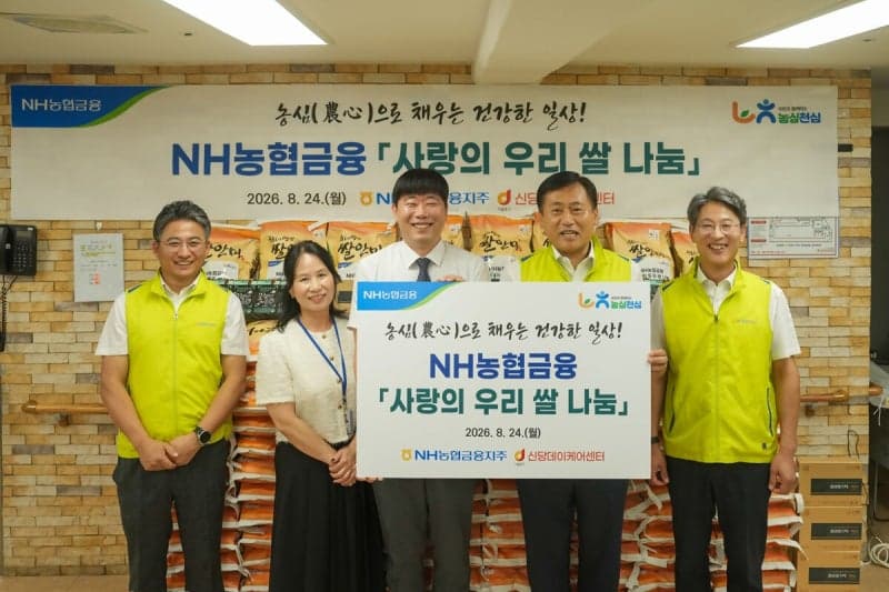 농협금융지주와 강원농협, 지역사회와 함께하는 ‘농심천심’ 상생 나눔 실천