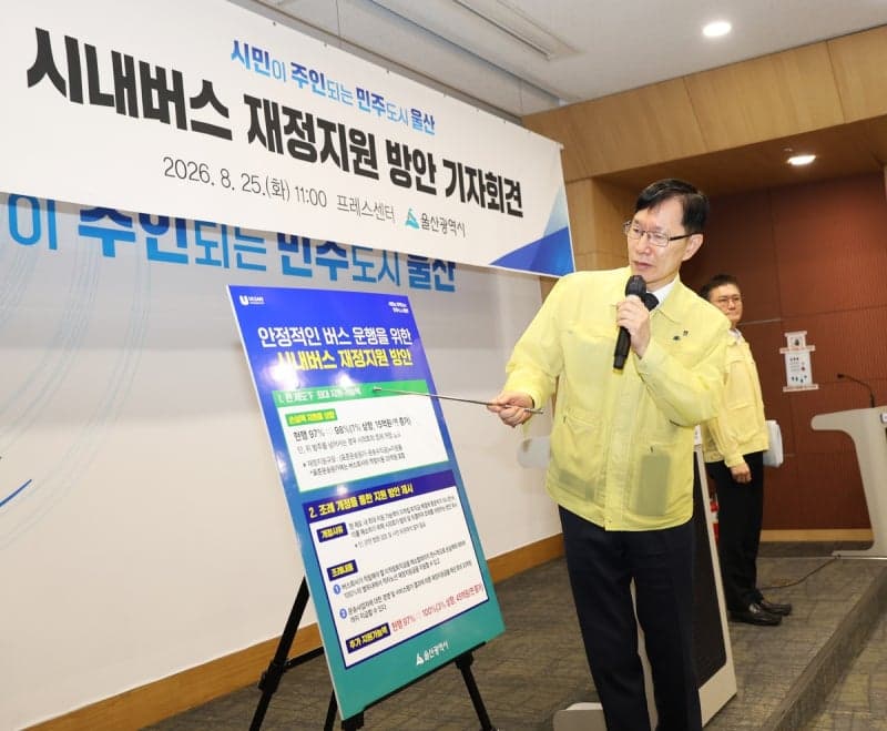 울산시, 시내버스 적자 지원율 100% 상향…813억 퇴직금 해소 나선다