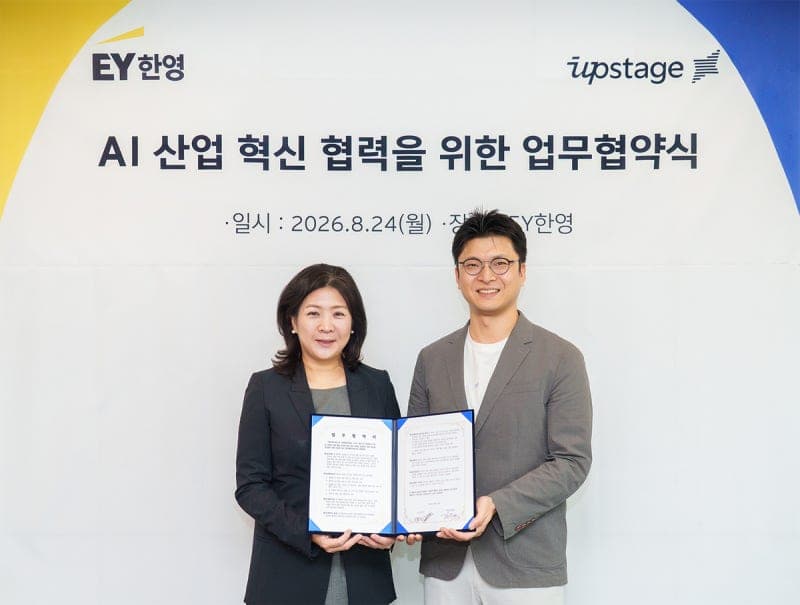 EY한영-업스테이지, 국내 기업 소버린 AI 도입 및 AX 확산 맞손