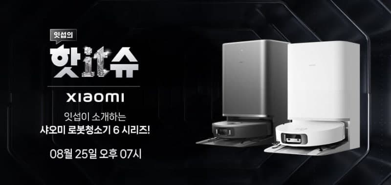 샤오미코리아, 테크 크리에이터 잇섭과 손잡고 로봇청소기 6 시리즈 할인 판매