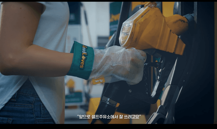 에쓰오일, '나만의 주유장갑' 캠페인으로 대한민국 공공PR대상 2년 연속 우수상 수상