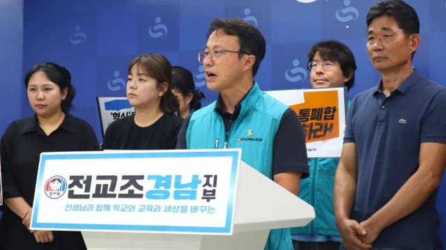 경남 36개교 통폐합 추진에 교육 공동체 반발…인센티브 확대 논란