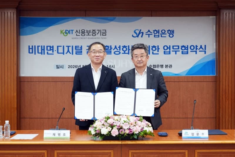 신용보증기금-수협은행, 비대면·디지털 금융 활성화 맞손