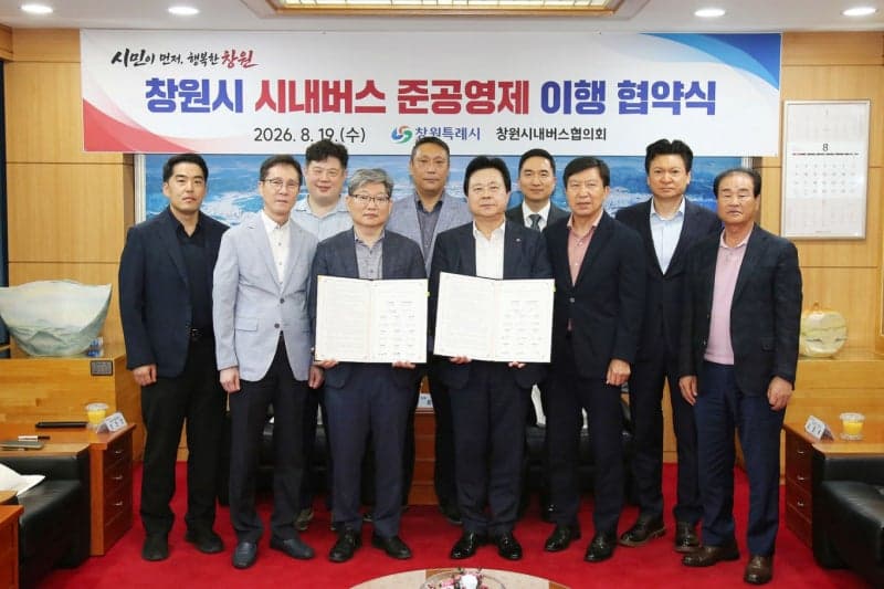 창원시, 시내버스 준공영제 2.0 도입…연간 100억 재정 절감 나선다