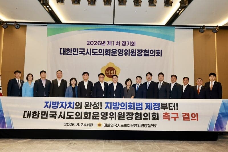 신민호 전남광주통합특별시의회 의회운영위원장, 대한민국시도의회운영위원장협의회 회장 선출