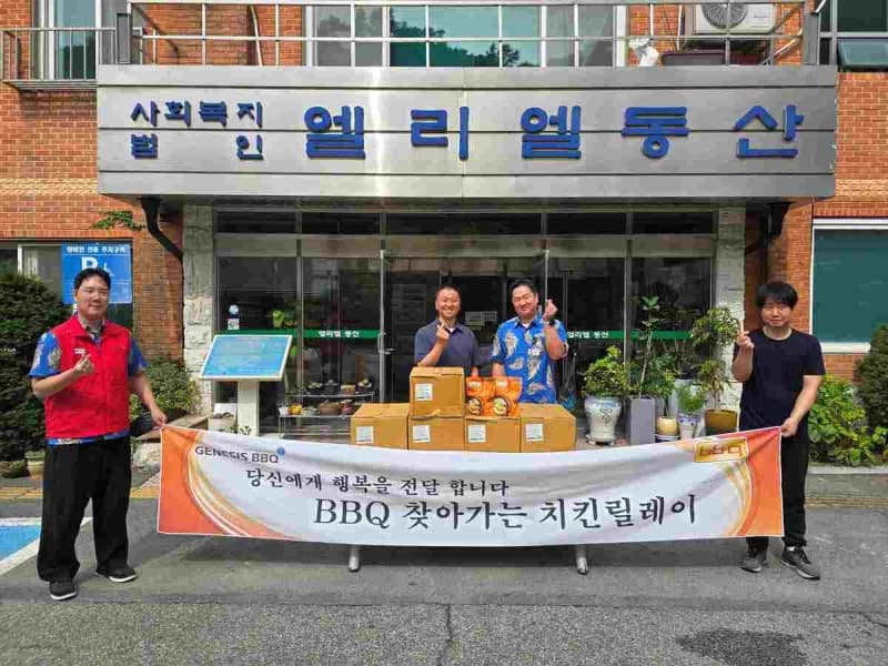 제너시스BBQ, 폭염 속 장애인 복지시설에 삼계탕·수박 지원하며 '건강한 여름나기' 응원