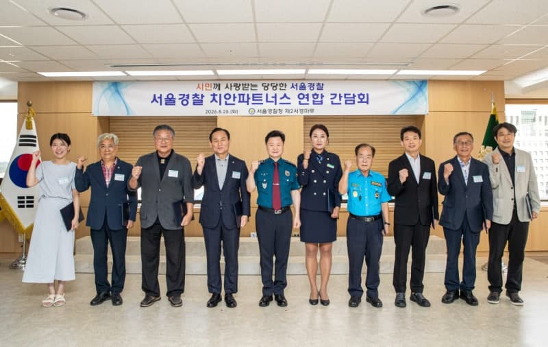 서울경찰청, 시민 소통 협의체 '치안파트너스' 7만 명 규모로 확대