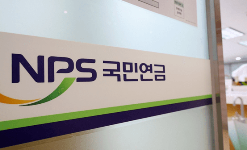 국민연금, 내달 3일 전북국제금융컨퍼런스 개최…지정학적 위기 대응 모색
