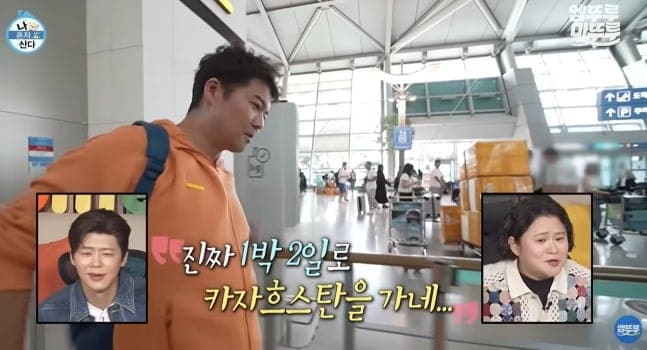 전현무 카자흐스탄 '즉흥 여행' 조작 의혹에 '나혼산' 제작진 "협찬·지원 사실무근"