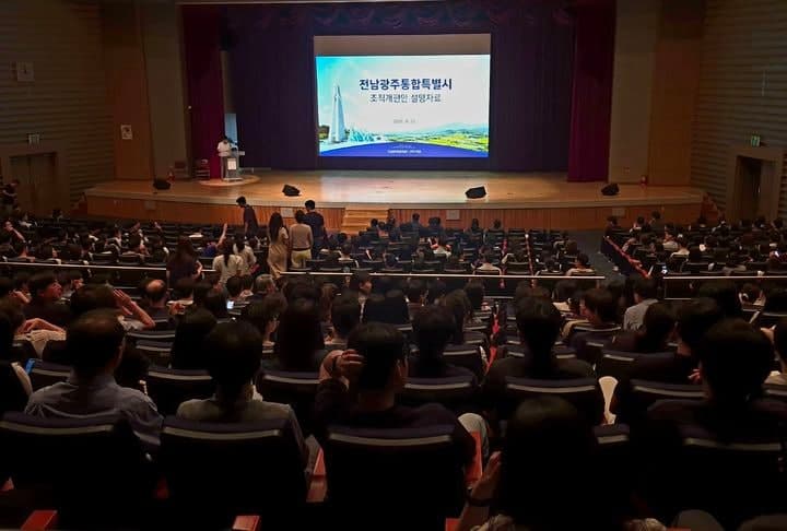 전남광주통합특별시 첫 조직개편안 윤곽…9월 말 시행 앞두고 공직사회 술렁