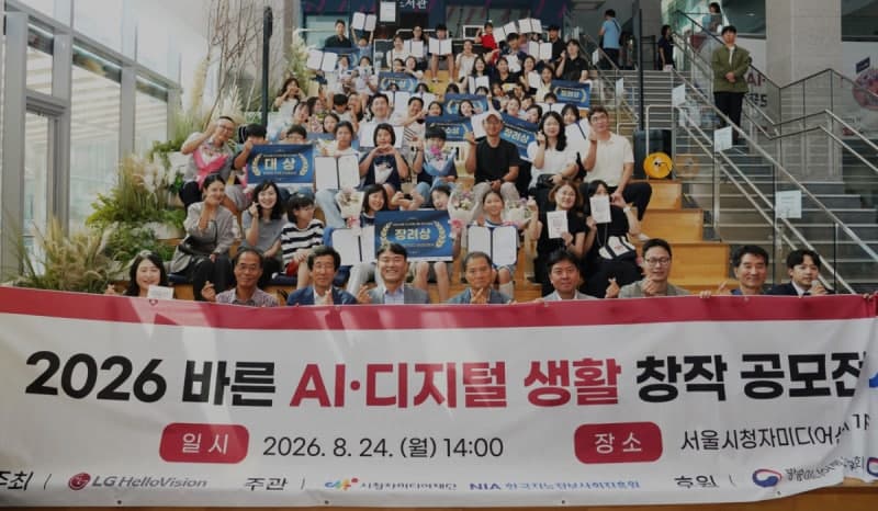 청소년이 그리는 바른 AI 세상…LG헬로비전, 콘텐츠 공모전 성료