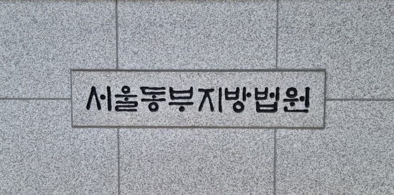 여직원 강제 추행한 전 연세대 교수…“추행은 인정하지만 치상은 부인”