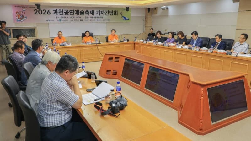 솟아오른 기억, 상상의 여정이 시작되는 시간…2026 과천공연예술축제 개막