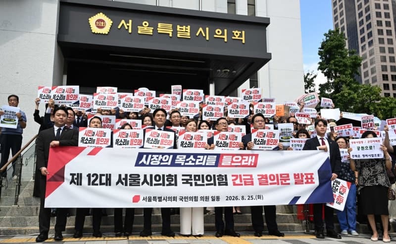 서울시의회 국민의힘 "용산공원 주택공급 계획 즉각 철회하라"