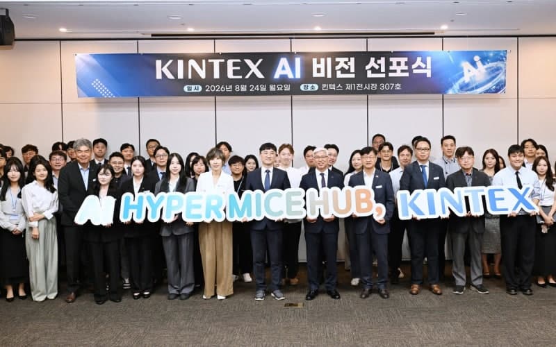 킨텍스, 전시장 운영에 AI 전면 도입…글로벌 'AI HYPER MICE HUB' 도약