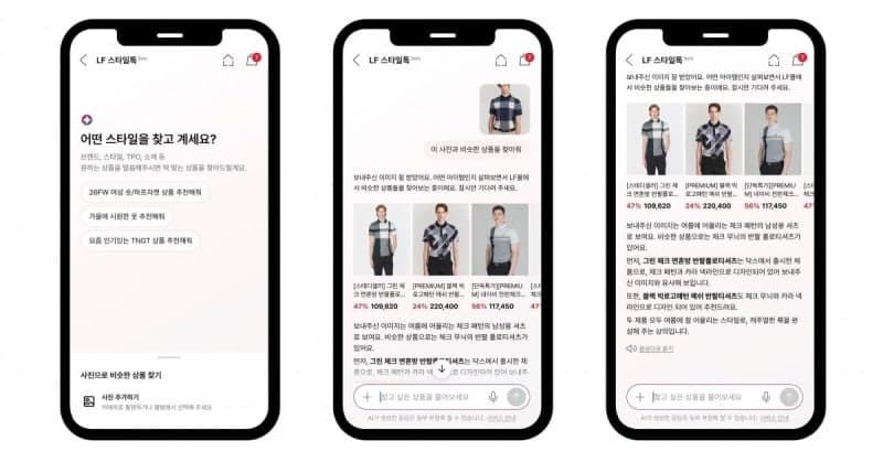 말로 묻고 사진 찍는다…LF몰, AI 쇼핑 에이전트 기능 대폭 강화