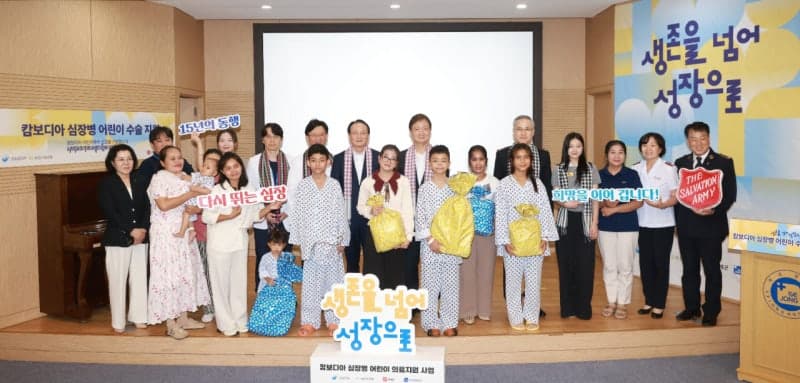 KB국민은행, 캄보디아 심장병 어린이 6명 초청해 무료 수술 지원