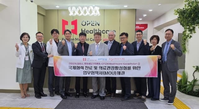 포항시, 카자흐스탄과 의료관광 협력 강화…내달부터 중증 환자 유치 본격화