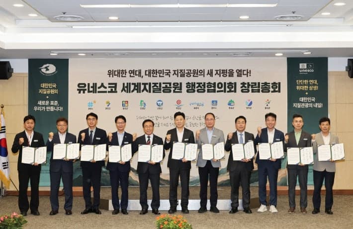 박용선 포항시장, 유네스코 세계지질공원 행정협의회 초대 회장 선출