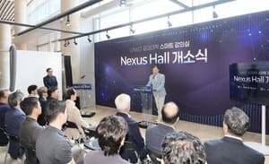 UNIST, 반도체 인재 양성 거점 '넥서스 홀' 개소…산업계와 협력 강화