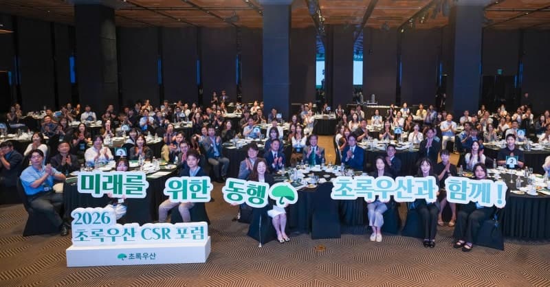 초록우산, ‘2026 CSR 포럼’ 개최…미래세대 위한 전략적 사회공헌 모색