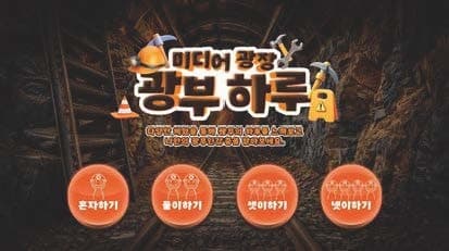 탄광의 기억, 실감형 미디어아트로 부활…태백 '오픈에어뮤지엄 미디어월' 구축