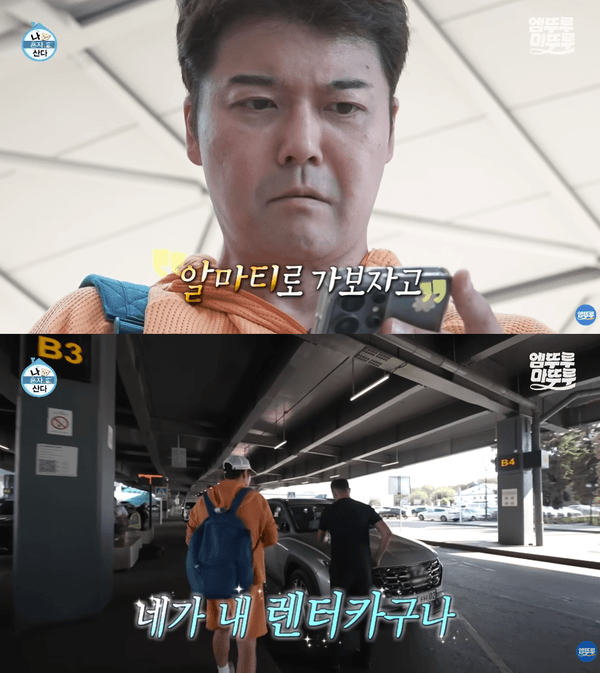 전현무 '카자흐스탄 즉흥 여행' 조작 논란, 제작진 "협찬 사실무근" 반박
