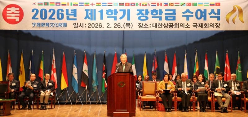 이중근 부영 회장, 18년째 외국인 유학생 품어…누적 116억 지원