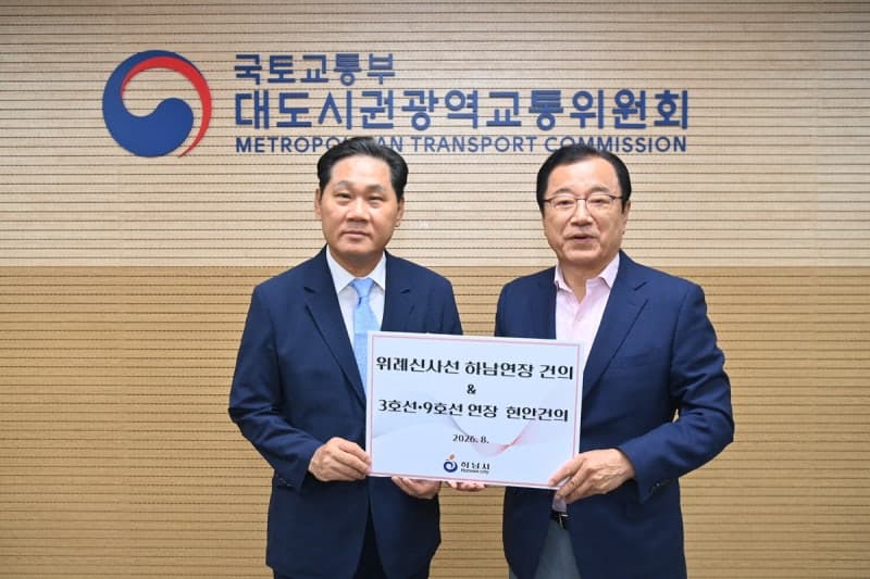 이현재 하남시장, 대광위에 위례신사선 연장 및 철도 현안 조속 추진 건의