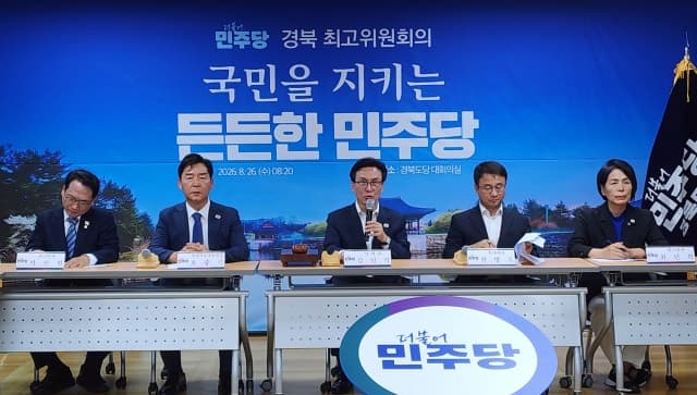 더불어민주당 지도부, 안동서 최고위 열고 경북 현안 해결 및 국비 지원 약속