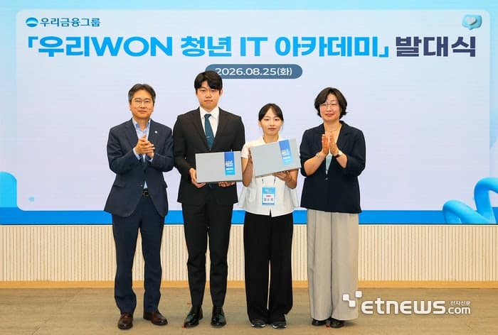 우리금융, 고용부와 손잡고 청년 60명 대상 금융 IT·AI 인재 육성 나선다