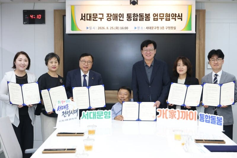 서대문구, 노인 중심 통합돌봄 장애인까지 확대…맞춤형 지원 강화