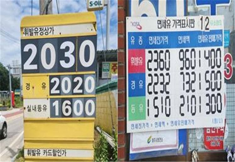 경기도 면세유 주유소 점검 결과, 가격 표시 엉터리 사례 무더기 적발