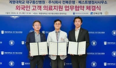 전북은행, 외국인 산재 근로자 위한 의료·행정 지원체계 구축