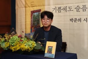 ‘詩의 숲’ 안내자 된 박준 “마음껏 오독하고 무성한 숲으로 들어가길”