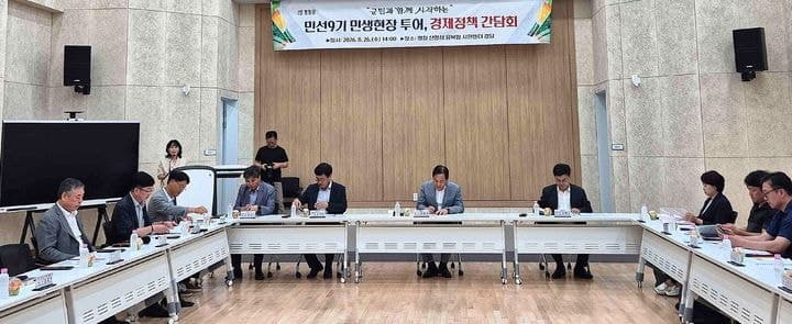 평창군, 민선9기 민생현장투어…지역경제 활성화 해법 찾는다